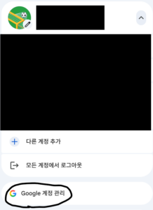 구글